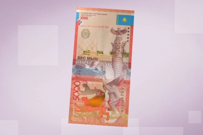 Как проверить на подлинность купюру в 5000 тенге?