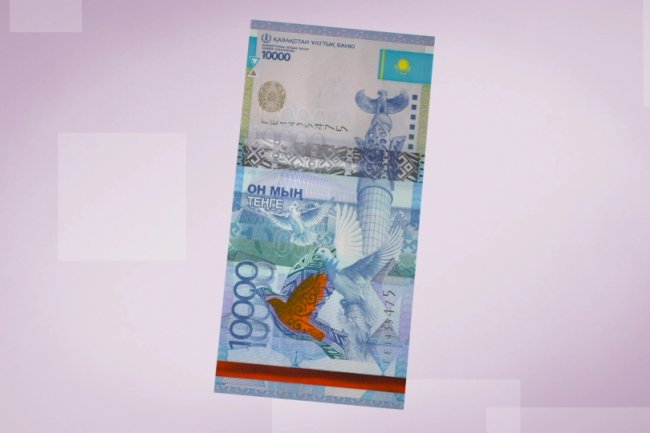 Как проверить на подлинность купюру в 10 000 тенге?