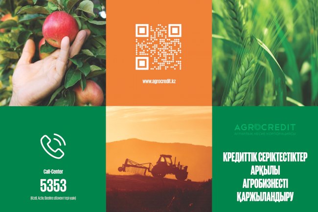 "ШемАгроКредит" КC" ЖШС қатысушыларының назарына