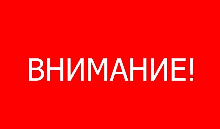 Извещение о проведении общего собрания